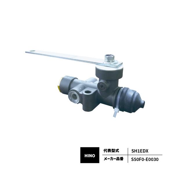 日野自動車 レベリングバルブ 優良新品 HINO SH1EDX プロフィア S50F0