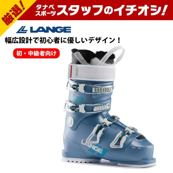 LANGE（ラング） 【エントリーでP最大17倍！1日まで】LANGE スキー