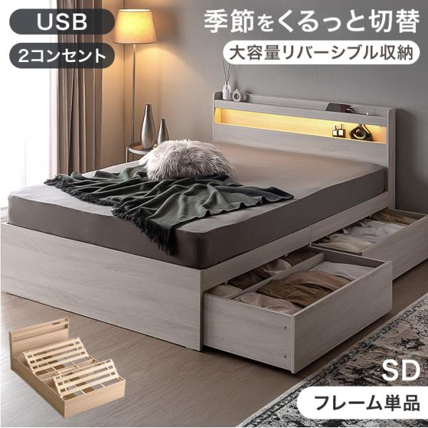 タンスのゲン 3日+5% ベッド セミダブル 収納 ベッドフレーム すのこ