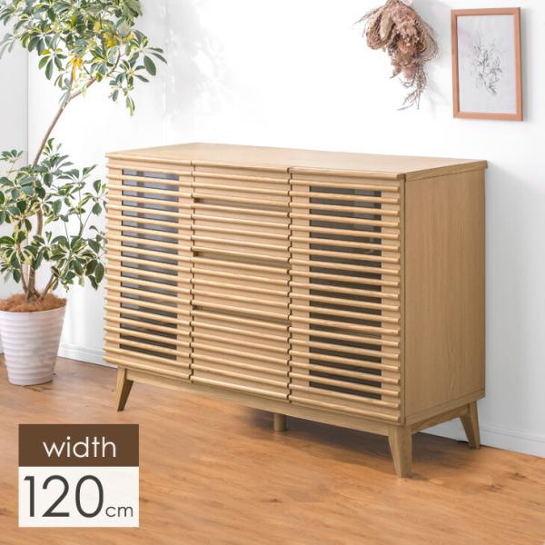 タンスのゲン 3日+5% サイドボード リビング 北欧 120 おしゃれ