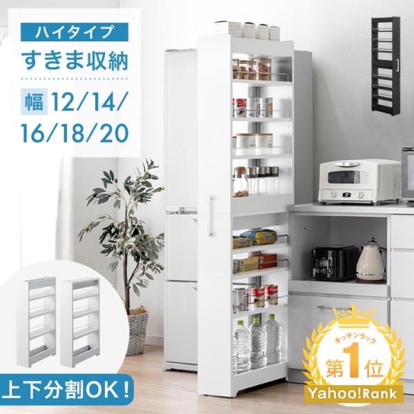 タンスのゲン 隙間収納 12cm 14cm 16cm 18cm 20cm 洗面所 奥行55cm