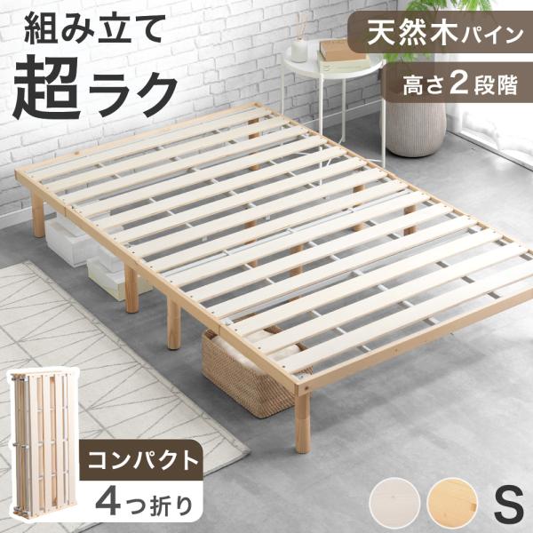 タンスのゲン 3日+5% ベッド シングル 折りたたみベッド シングル