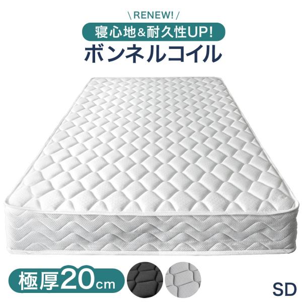 タンスのゲン マットレス セミダブル ボンネルコイルマットレス