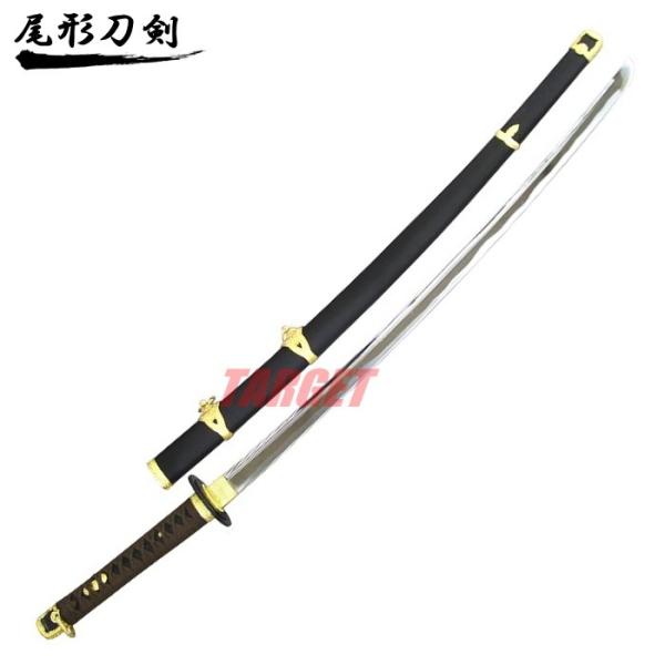 ☆尾形刀剣 軍刀 大日本帝国 海軍 大刀 樋入刀身 茶紐/黒柄 黒木鞘 GN