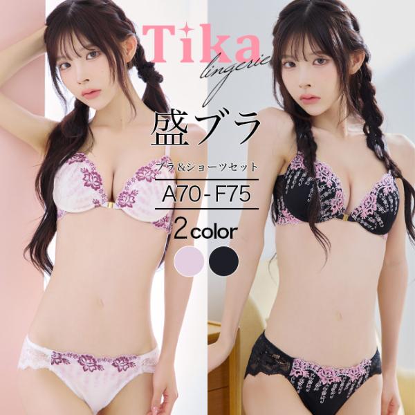 Tika（ティカ） ブラジャー ショーツセット 下着 女性 上下セット 下着