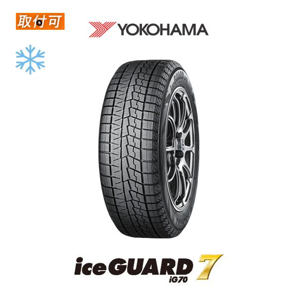 iceGUARD ヨコハマ iceGUARD7 IG70 165/55R14 72Q スタッドレスタイヤ