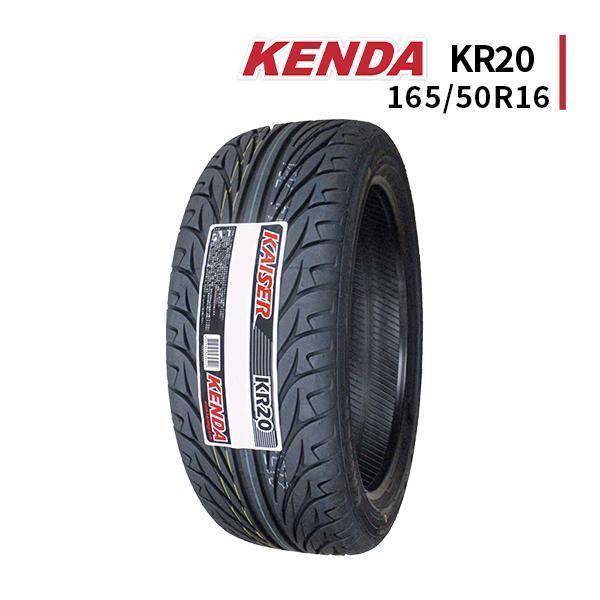 KAISER（KENDA） 165/50R16 2025年製造 新品サマータイヤ KENDA KR20