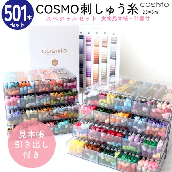 tsukurutanosimi_cs25-501sp-set