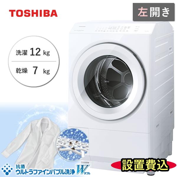TOSHIBA（東芝） 標準設置費込 洗濯機 ドラム式 TW-127XM5L ウルトラ