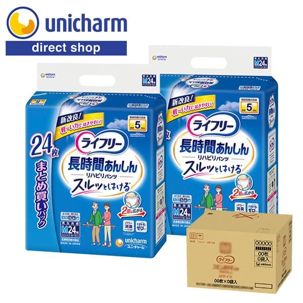 ライフリー 長時間あんしん リハビリパンツ 長時間安心パンツ M 24枚 2