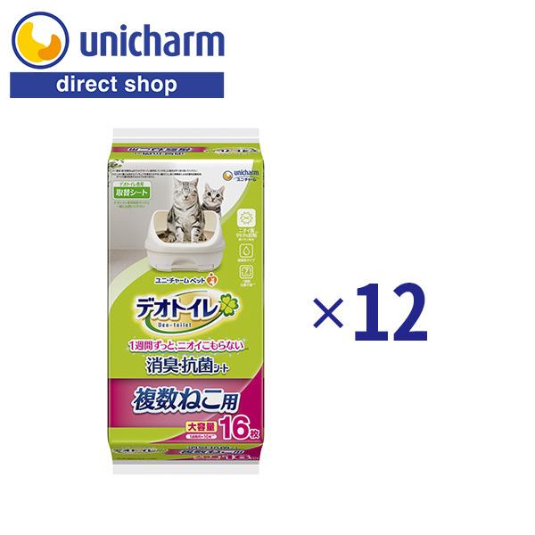 デオトイレ 複数ねこ用 消臭・抗菌シート 16枚×12 ユニ・チャーム公式
