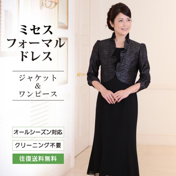 レンタル】【送料無料】ミセスフォーマルドレス【SP-011】結婚式