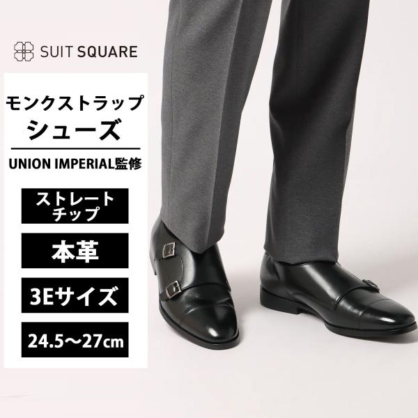 SUIT SQUARE（スーツスクエア） 【スーツスクエア】メンズ ダブル