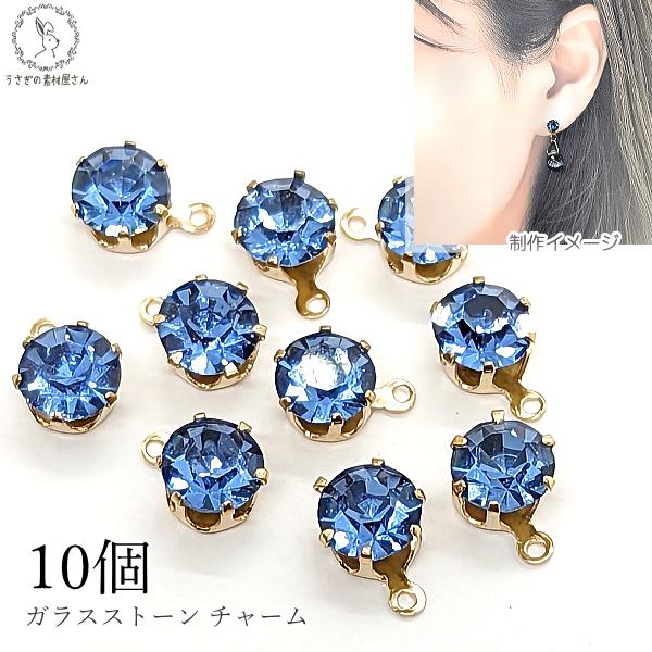 カン付き ラインストーン チャーム ガラスストーン 台座付き チャトン