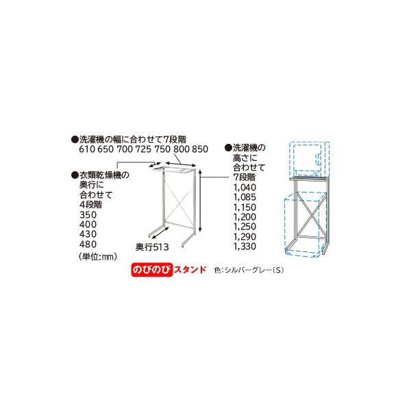 日立（HITACHI） 洗濯機用 「スタンド方式」のびのびスタンド DES-N76