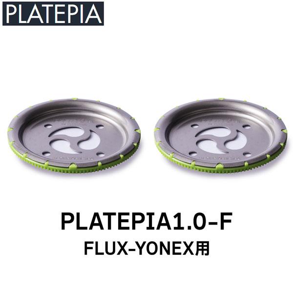 PLATEPIA2.0プレートピア サロモン用 チタン製ビンディング 株式会社JP