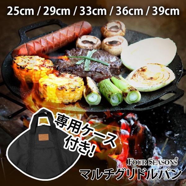 韓国正規品】fourseasons マルチグリドルパン 33cm かばん付き