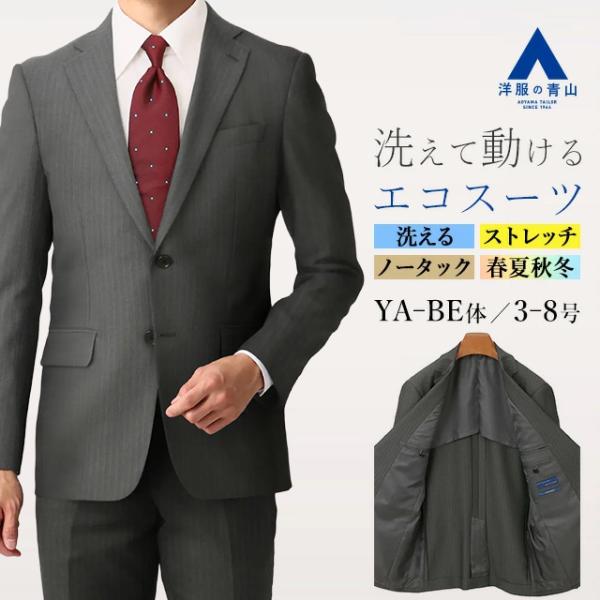 AOYAMA 【洋服の青山】スーツ メンズ オールシーズン グレー