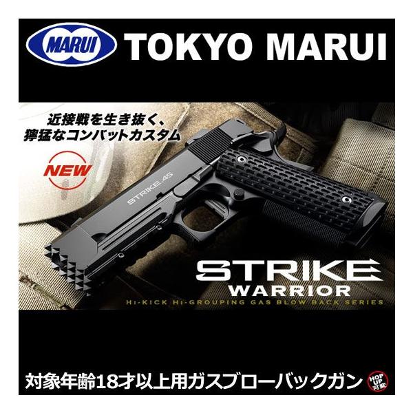 ストライクウォーリア」の人気商品一覧 | 安い商品を通販サイトから