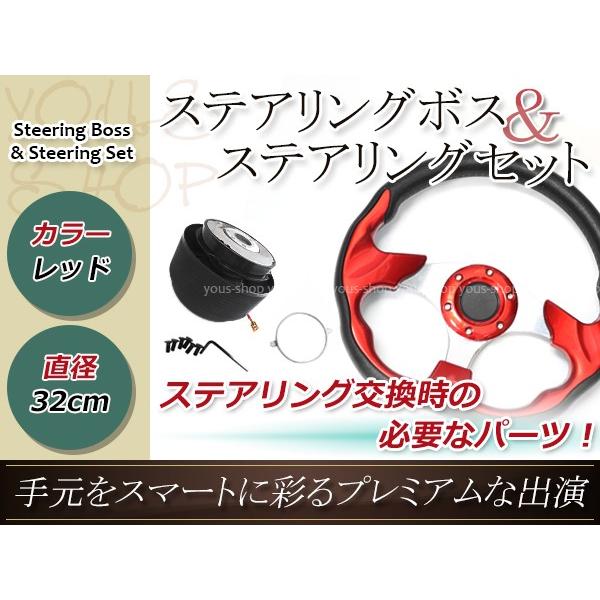 モモ形状 MOMO ステアリング レッド 赤 32Φ32cm 320mm ボス ハンドル T