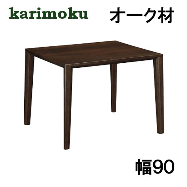 カリモク家具（KARIMOKU FURNITURE） カリモク ダイニングテーブル