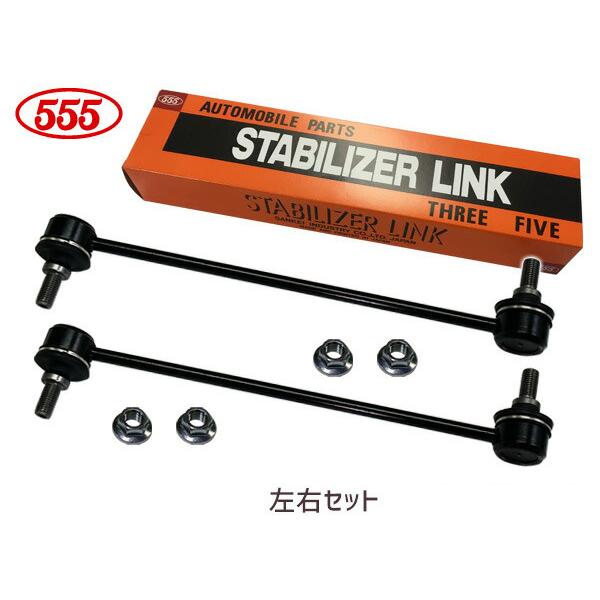 デリカD5 純正サスペンション スタビリンクセット 三菱 デリカD5 D:5