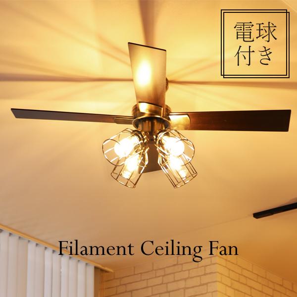 JAVALO ELF 特典付 シーリングファン フィラメントLED電球付き JE