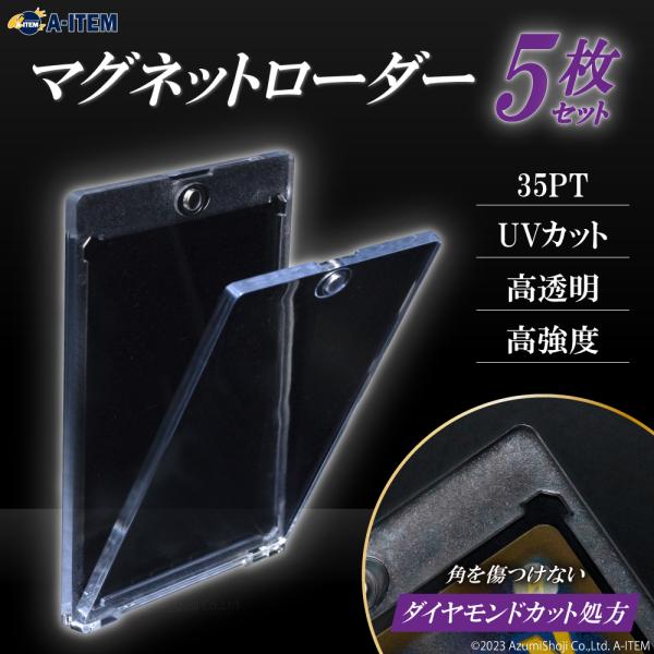 マグネットローダー 35pt UV 100枚セット マグネットホルダー カード