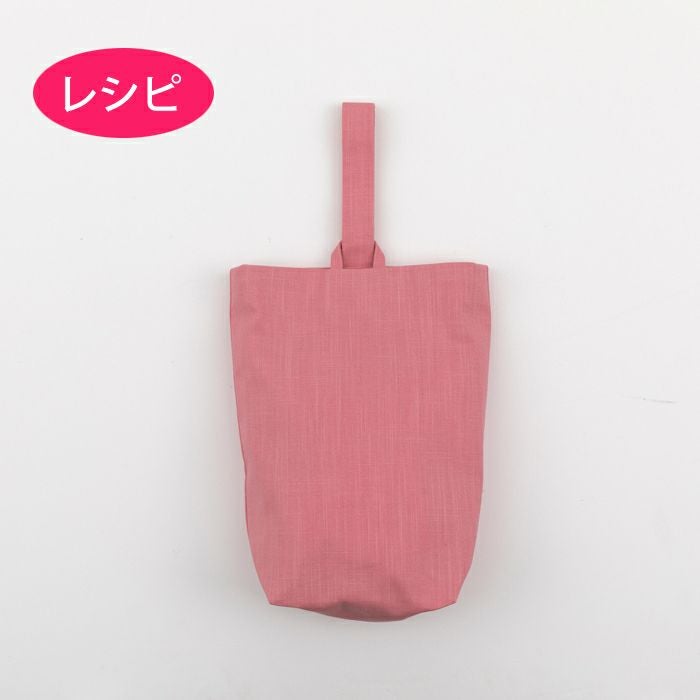 レッスンバッグ＜基本形＞（レシピ） | リバティ 生地、編み物、刺繍