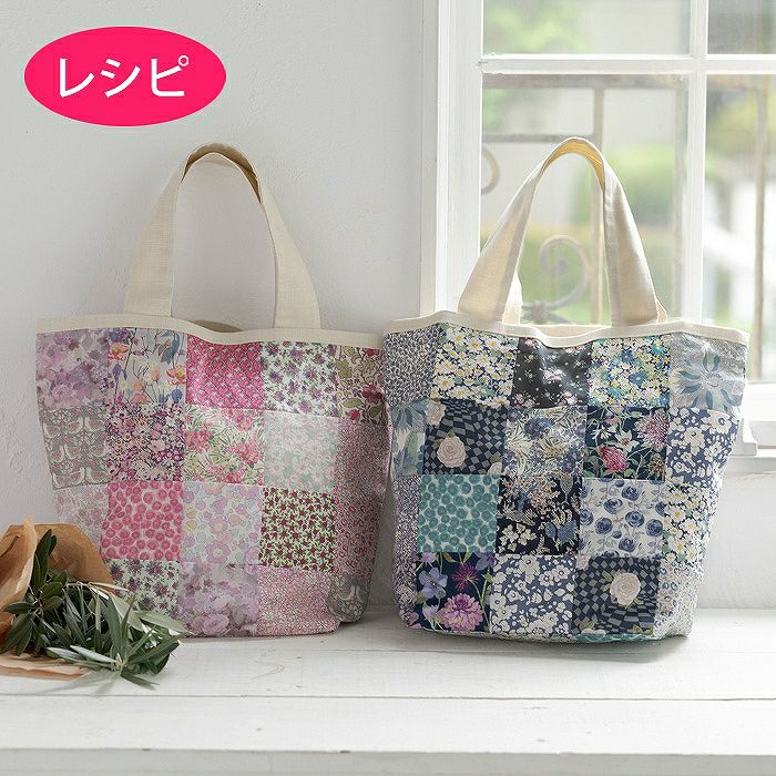 風見鶏の見える街。」トートバッグ パッチワーク ハンドメイド