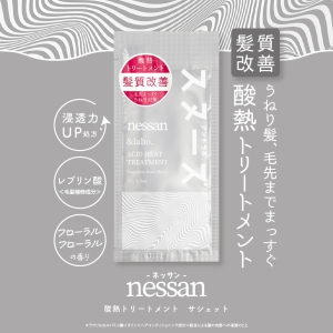 ＆labo. nessan 酸熱トリートメント【フローラルフローラルの香り