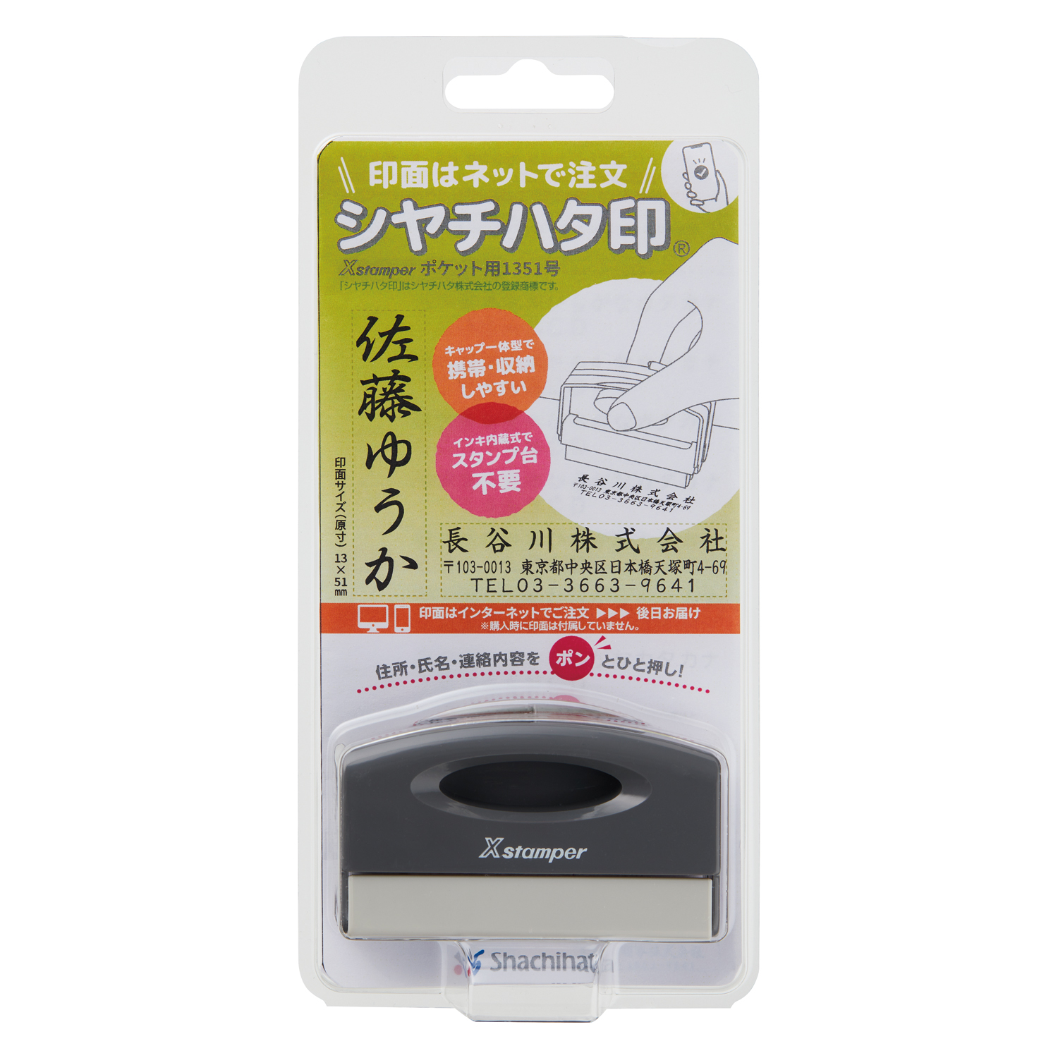 ポケット用1351号 (メールオーダー式) グレー|PXCP-1AN/MO|商品