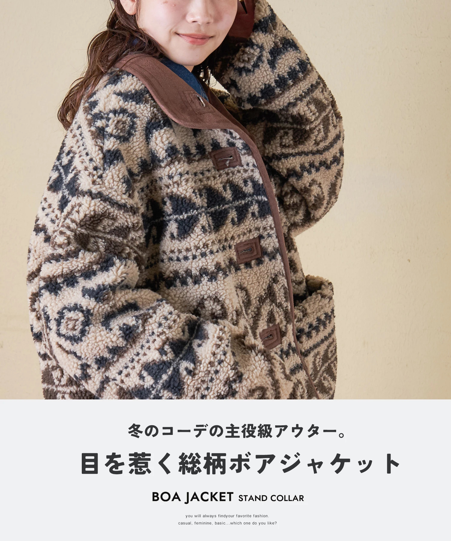 冬クリアランス】WEB限定 evo. (エボ) 総柄ボア × フェイクスウェード