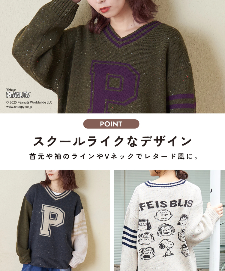 冬クリアランス】PEANUTS ( ピーナッツ ) ネップヤーン ライン入り V