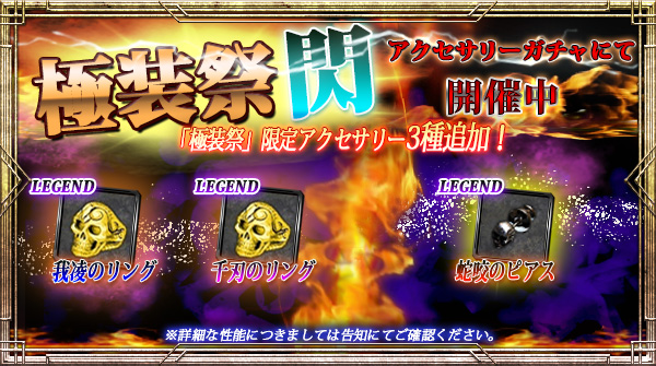 イザナギオンライン｜iPhone対応スマートフォン向け忍者アクション