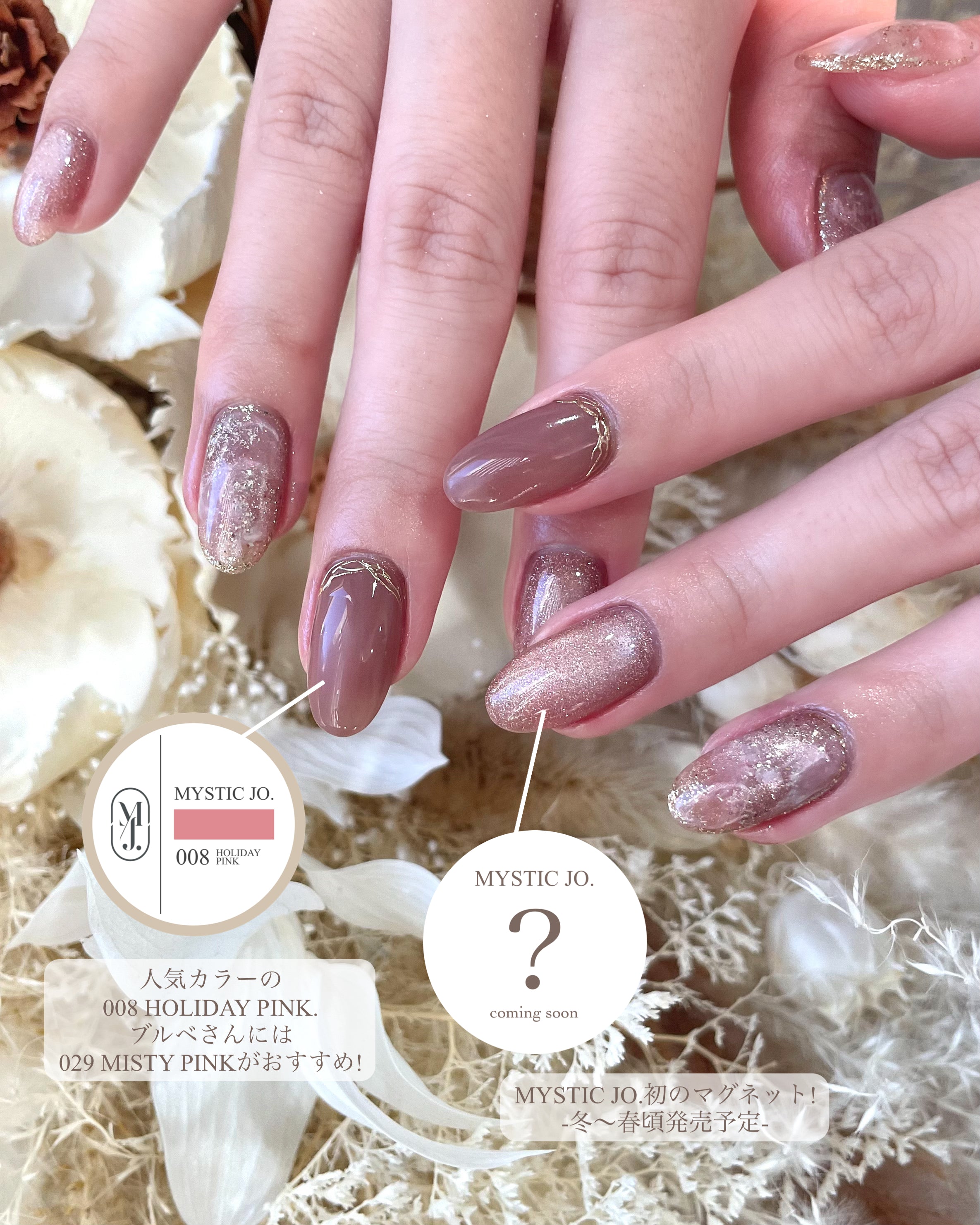 MYSTIC JO.】MYSTIC GEL 006~011 / 2nd edition – J.O.ONLINE