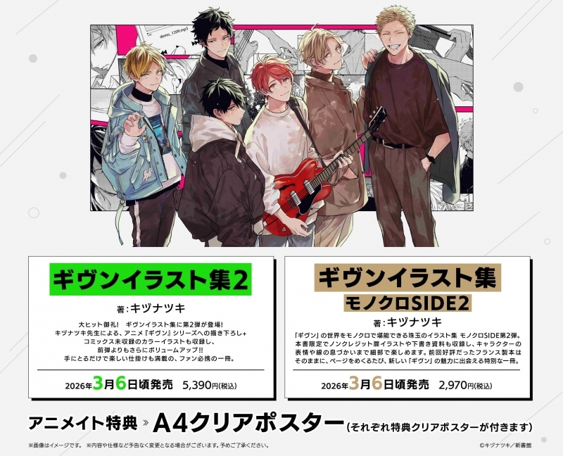 ギヴンイラスト集2&ギヴンイラスト集 モノクロSIDE2 2冊セット