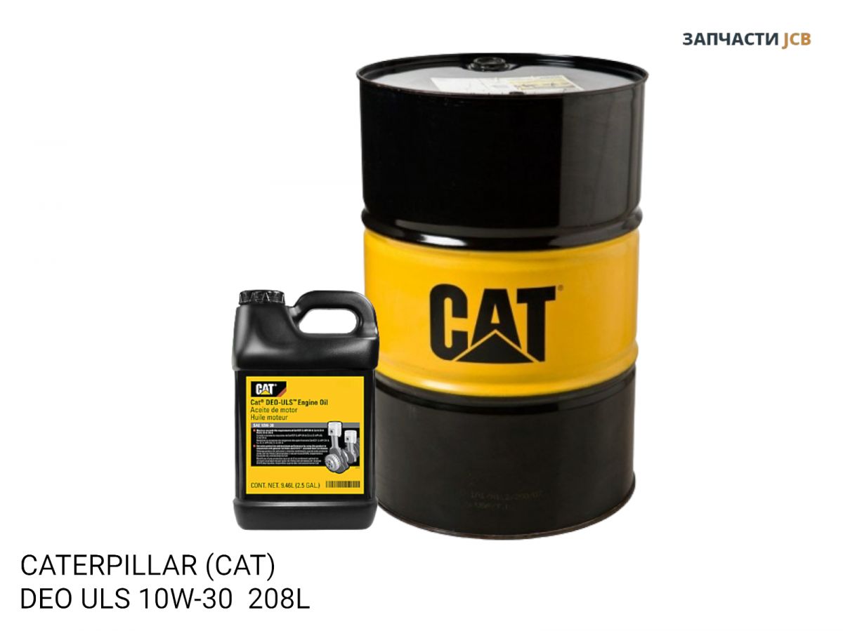Масло моторное CATERPILLAR (CAT) DEO ULS 10W-30 208L — купить в