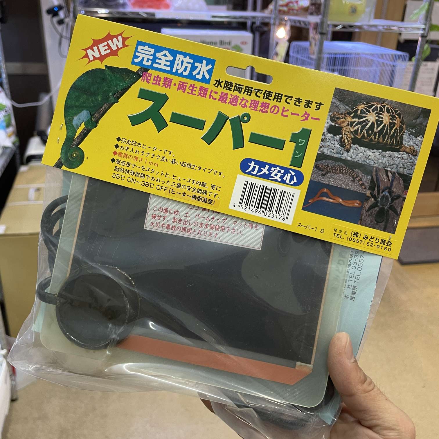 みどり商会 スーパーワン 完全防水パネルヒーターの販売 2026年 ペット