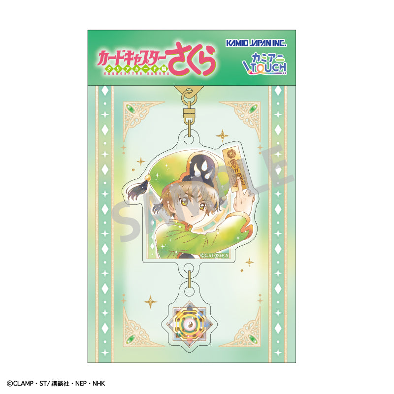 カードキャプターさくら クリアカード編 ダブルパーツアクリル