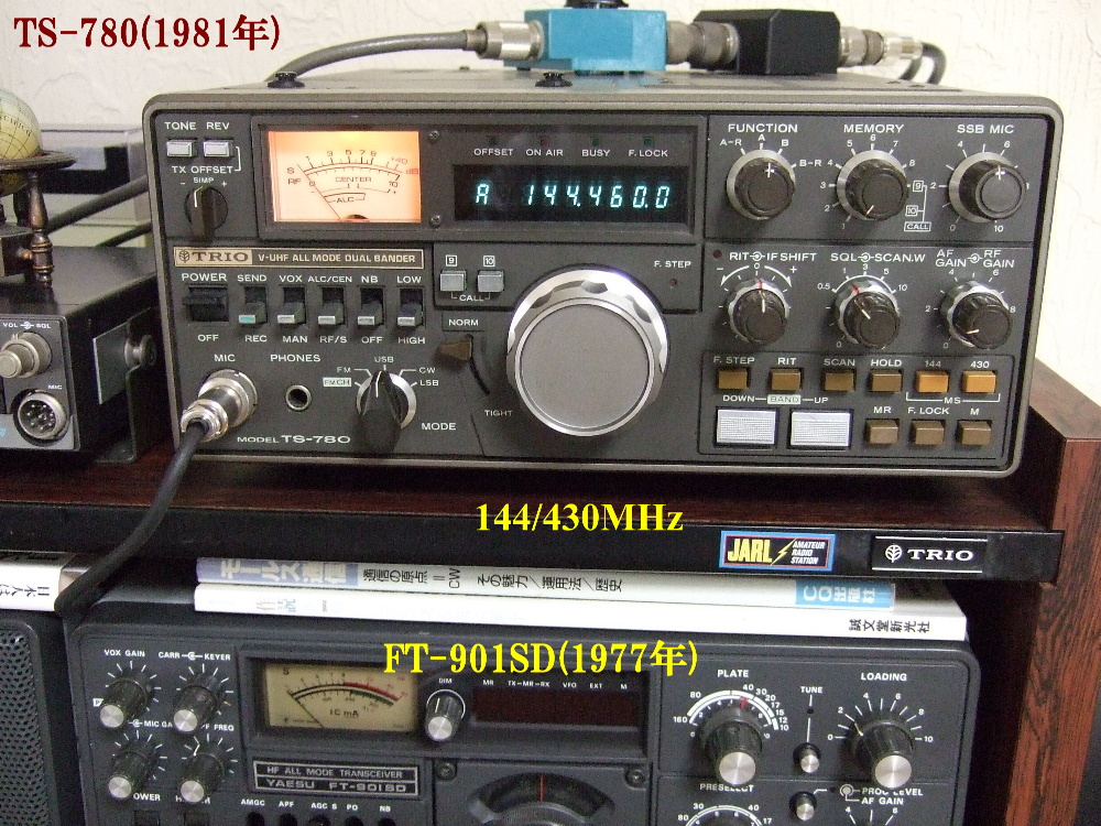 TS-780修理の顛末記