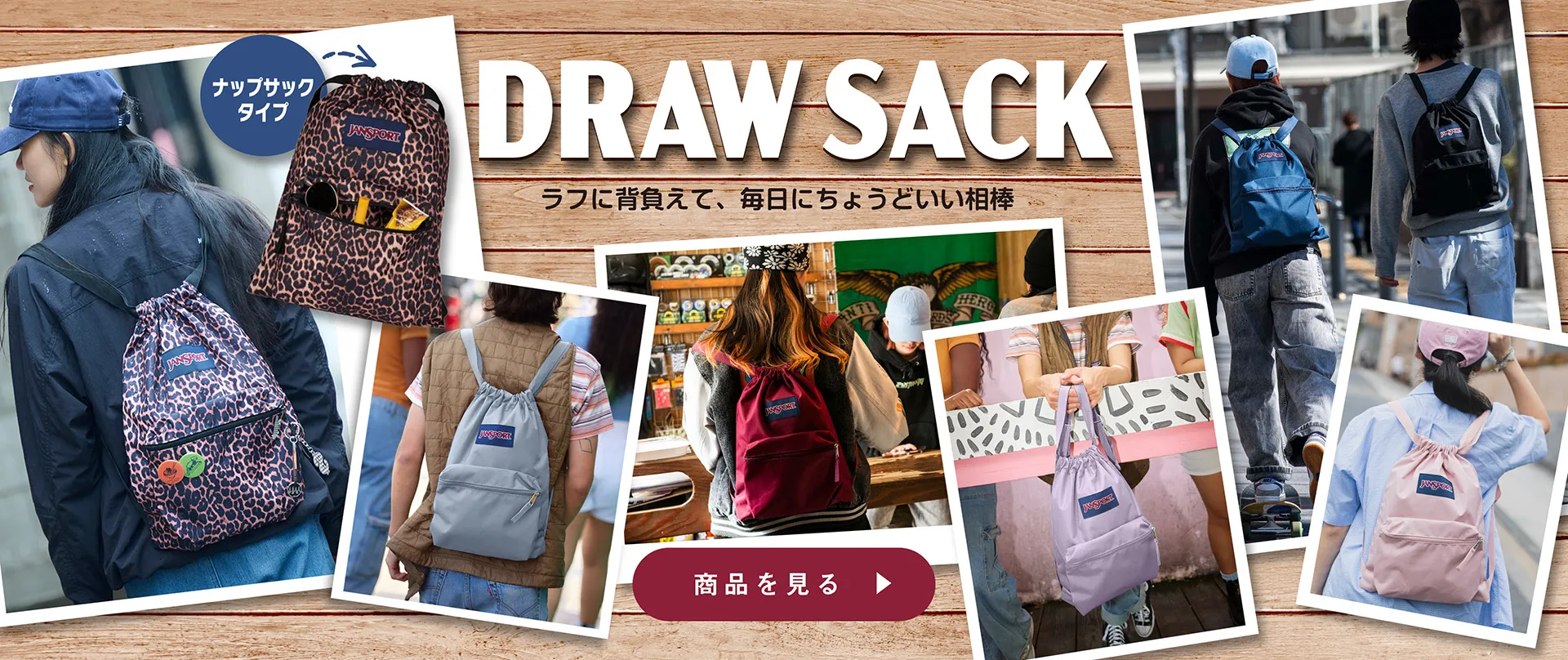 公式】JANSPORT（ジャンスポーツ） | 公式サイト・オンラインショップ