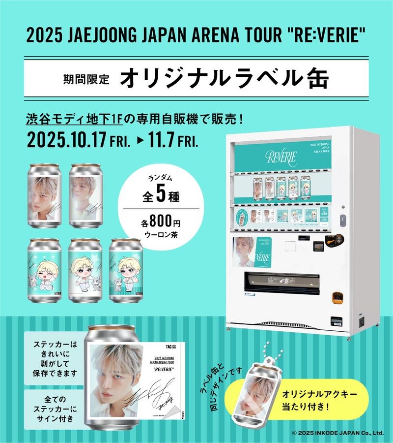 2025 JAEJOONG JAPAN ARENA TOUR 