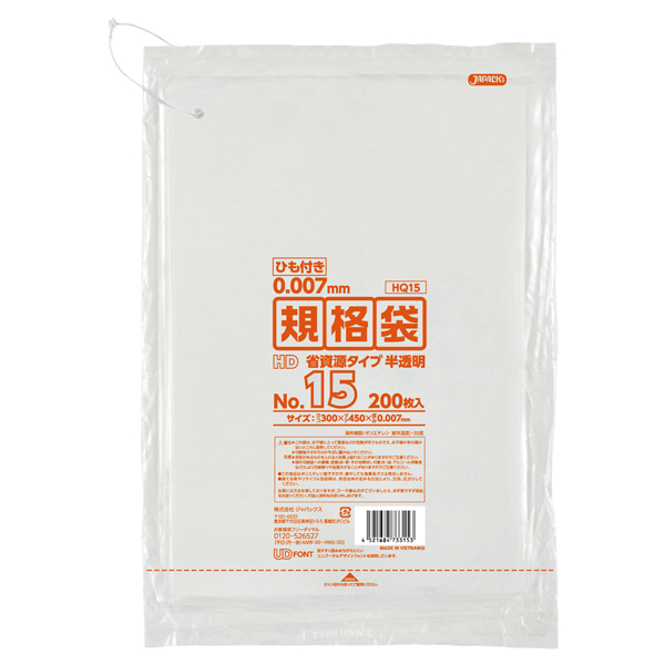 HQ15 HD規格袋 ひも付き 15号 半透明 200枚（0.007mm厚） | 株式会社