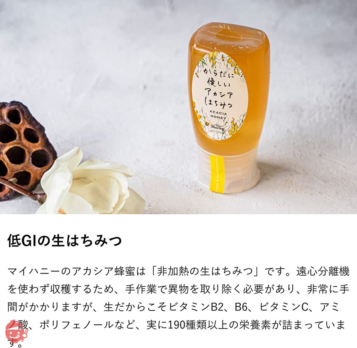 Raw honey specialty store MY HONEY 3 types of tube bottles (acacia