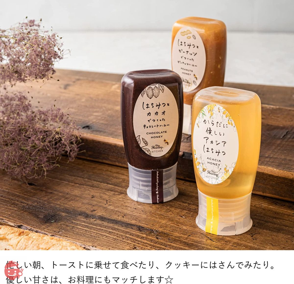 Raw honey specialty store MY HONEY 3 types of tube bottles (acacia