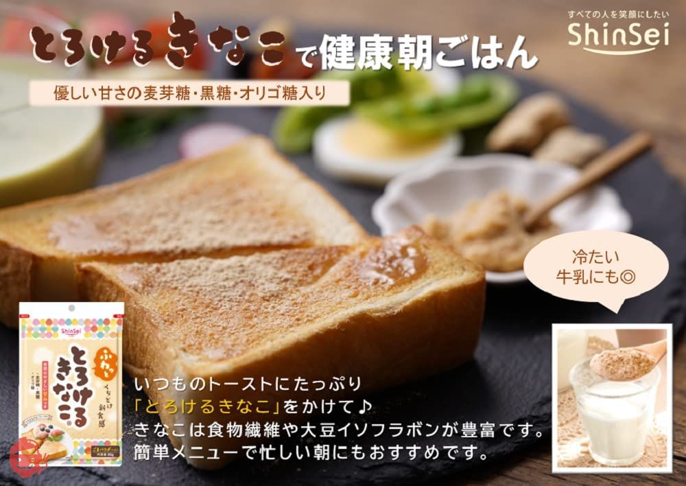 真誠 とろけるきなこ 80g×4個 – Japacle