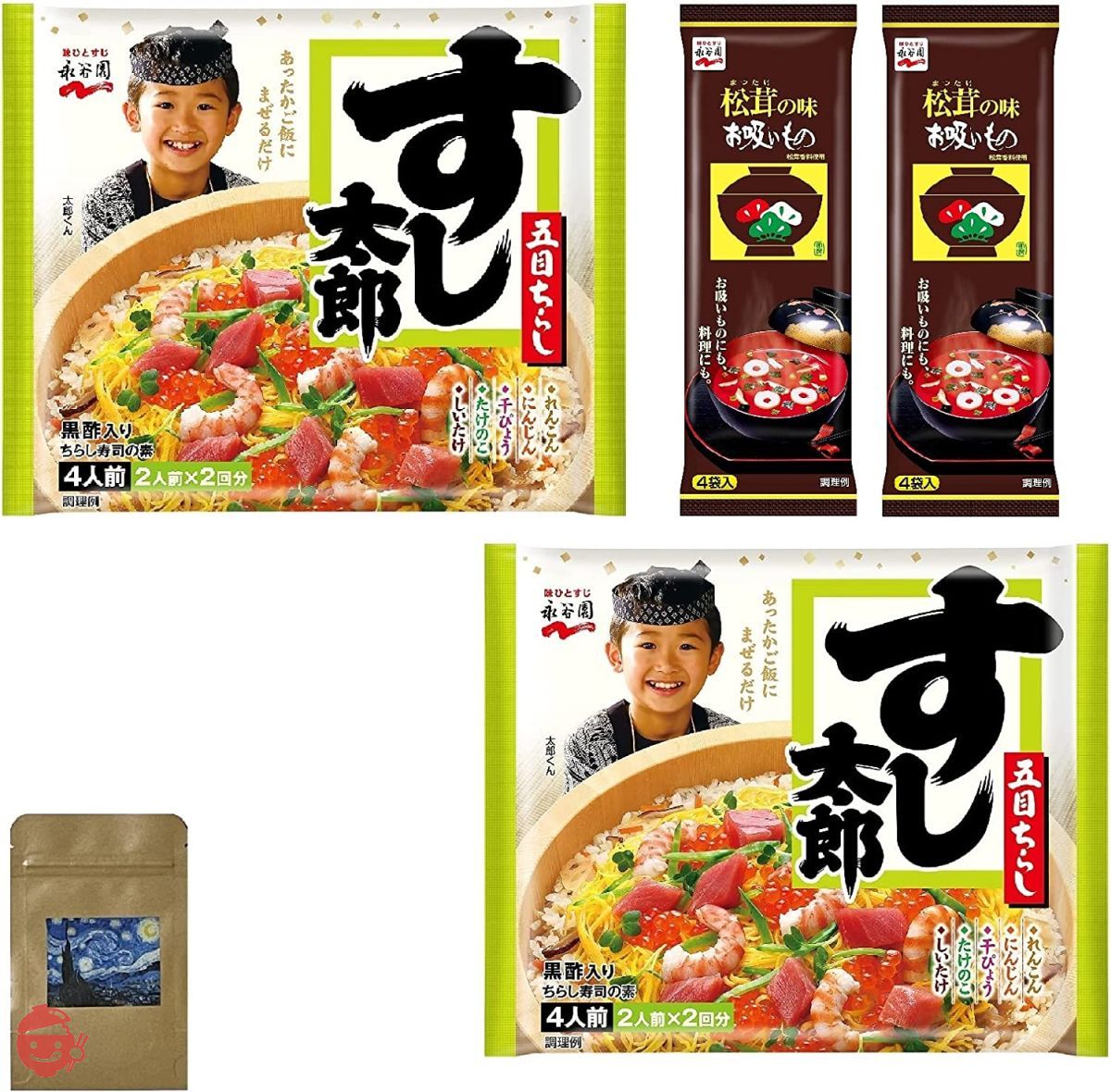 永谷園 松茸の味お吸い物 4袋入×2個/すし太郎 黒酢入り 4人前 (2人前×2