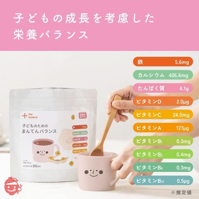 the kindest （ カインデスト ） 子どものためのまんてんバランス
