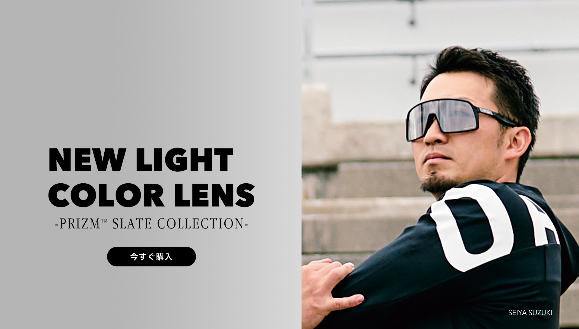 NEW LIGHT COLOR LENS -PRIZM(TM) SLATE COLLECTION- | オークリー